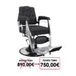 ΚΑΡΕΚΛΑ BARBER ΜΑΥΡΗ VM-396