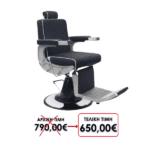 ΚΑΡΕΚΛΑ BARBER ΜΑΥΡΗ VM-379