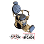 ΚΑΡΕΚΛΑ BARBER BLACK-GOLD VM-3009