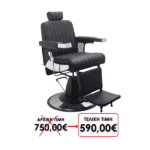 ΚΑΡΕΚΛΑ BARBER ΜΑΥΡΗ VM-394
