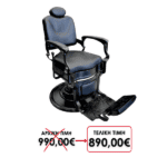 ΚΑΡΕΚΛΑ BARBER MΑΥΡΗ VM-3008