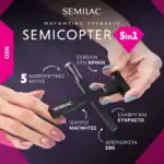 SEMILAC MAGNETIC TOOL 5IN1 - Image 3